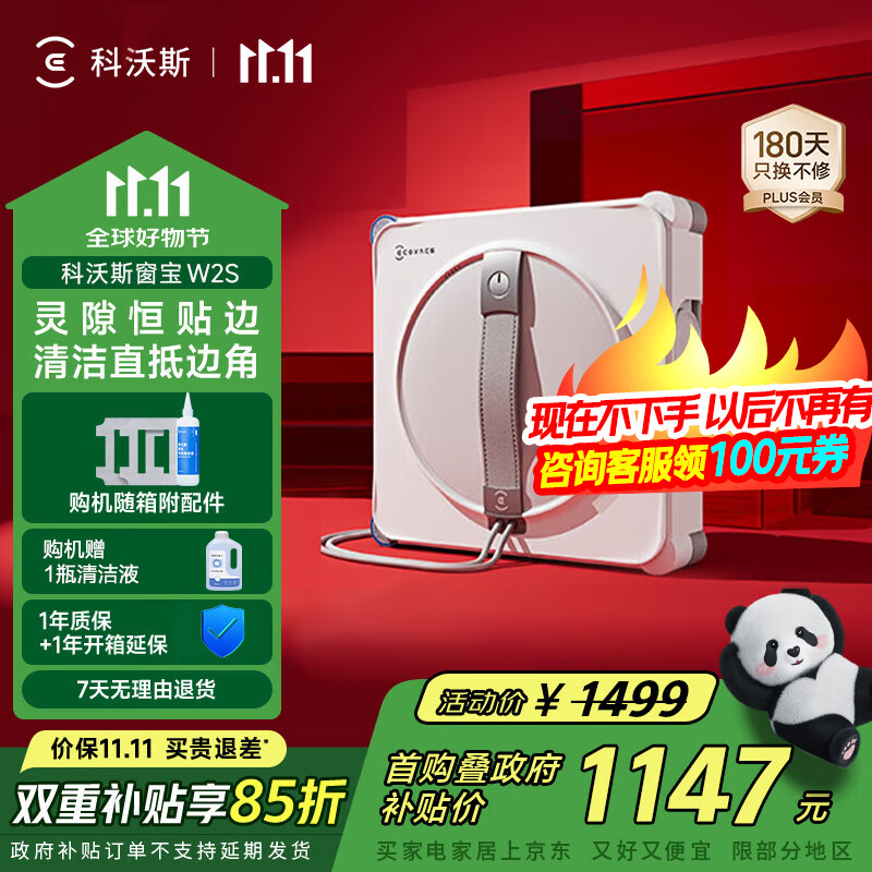 科沃斯擦窗机器人【W2S全能基站版】自动擦玻璃喷水湿擦家用擦窗神器高层户外擦窗户神器 【咨询客服领取100元券】W2S单机版
