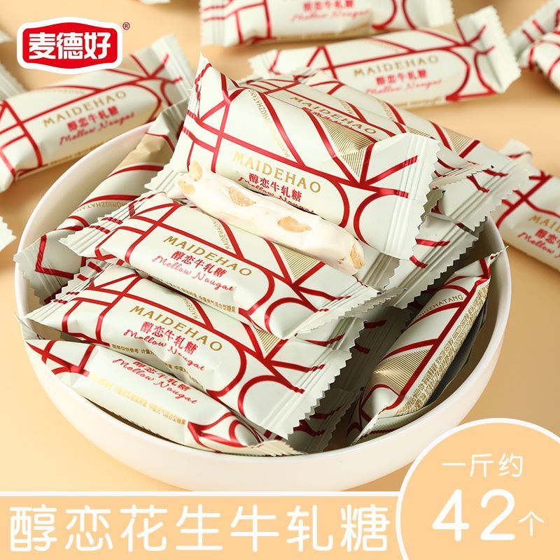 麥德好醇戀牛軋?zhí)?00g奶味充氣糖新年糖果散裝結(jié)婚喜糖批發(fā)小零食 醇戀牛軋?zhí)?00g(約42個(gè)）