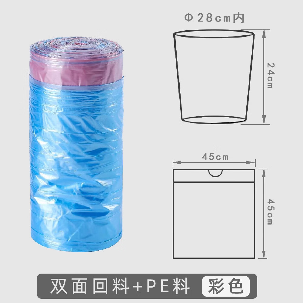 铭智嘉家用加厚手提垃圾袋 商用办公加大垃圾袋自动收口型 抽绳垃圾袋300只【特惠装】