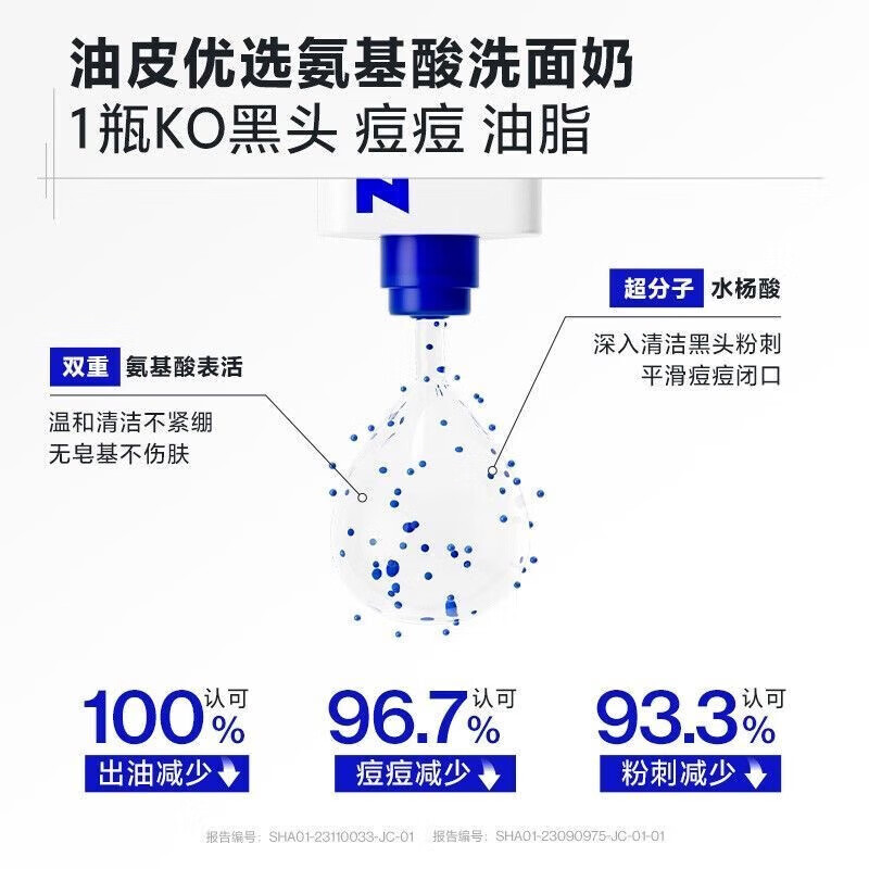 海洋至尊【深彻清洁】三棱镜美白洗面奶男士专用控油祛痘去黑头深层补水 三菱镜洗面奶一瓶装