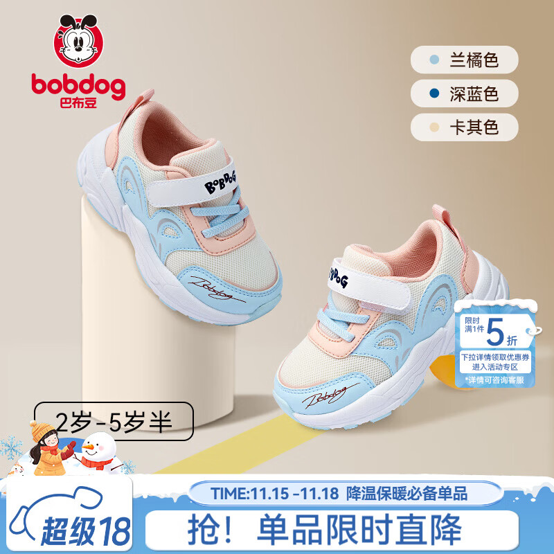 巴布豆童鞋儿童运动鞋秋季软底防滑跑步鞋小童休闲鞋男女童机能鞋 兰橘色【轻盈缓震 网面透气】 27 (鞋内长17.3cm,