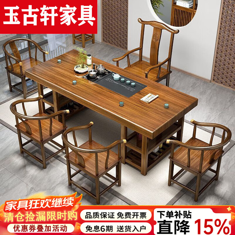 玉古轩2025新款实木大板泡茶桌椅新中式茶几茶台办公室喝茶桌一体一整套 平面款1官帽椅4月牙椅+茶水柜 1.6m储物大板[送烧水炉+茶具]