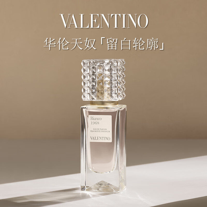 VALENTINO华伦天奴高定香水留白轮廓30ml香水礼盒化妆品大牌生日礼物女生