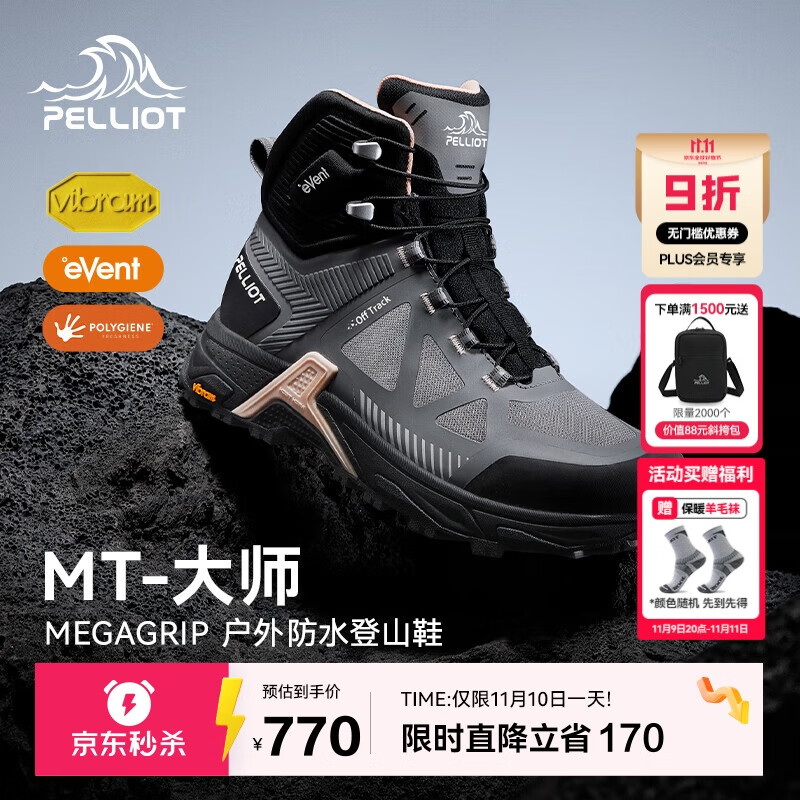 伯希和（Pelliot）[MT-大师]户外登山鞋女eVent防水Vibram防滑徒步鞋125119032灰38
