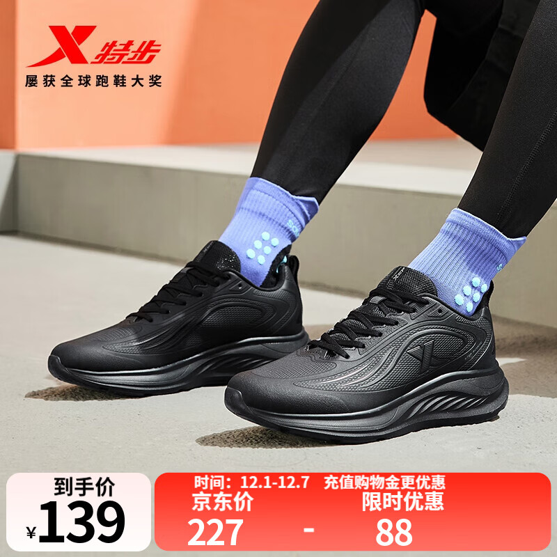 特步跑步鞋男鞋25年秋冬革面跑鞋耐磨防滑轻盈耐磨休闲运动通勤鞋子男 黑 42