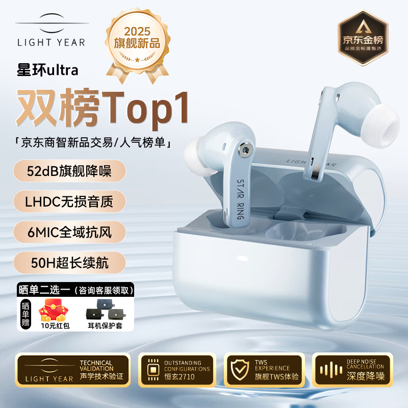 籁特易耳【2025新款-重磅新品】星环ultra蓝牙耳机入耳式真无线HiFi音质主动降噪超长续航游戏音乐运动耳机 【金榜热卖】柔蓝【52dB深空降噪】 LDAC/LHDC-双版本