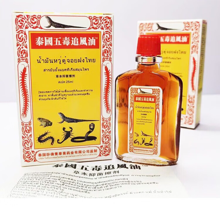 卧佛牌泰国五毒追风油红花油田七活洛油跌打扭拉颈肩腰按摩活洛油 买3贈1(发4瓶)