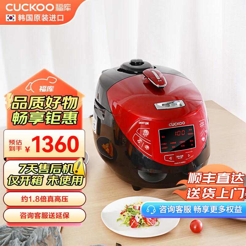 福库（CUCKOO）电饭煲7天售后机韩国原装进口3升1-4人份IH加热柴火饭智能预约高压力多功能电饭煲CRP-HP0660SR/H  3L