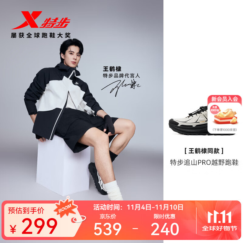 特步追山PRO户外防滑越野鞋男新款耐磨登山鞋男户外运动鞋防泼水跑鞋 黑/白尘灰 42