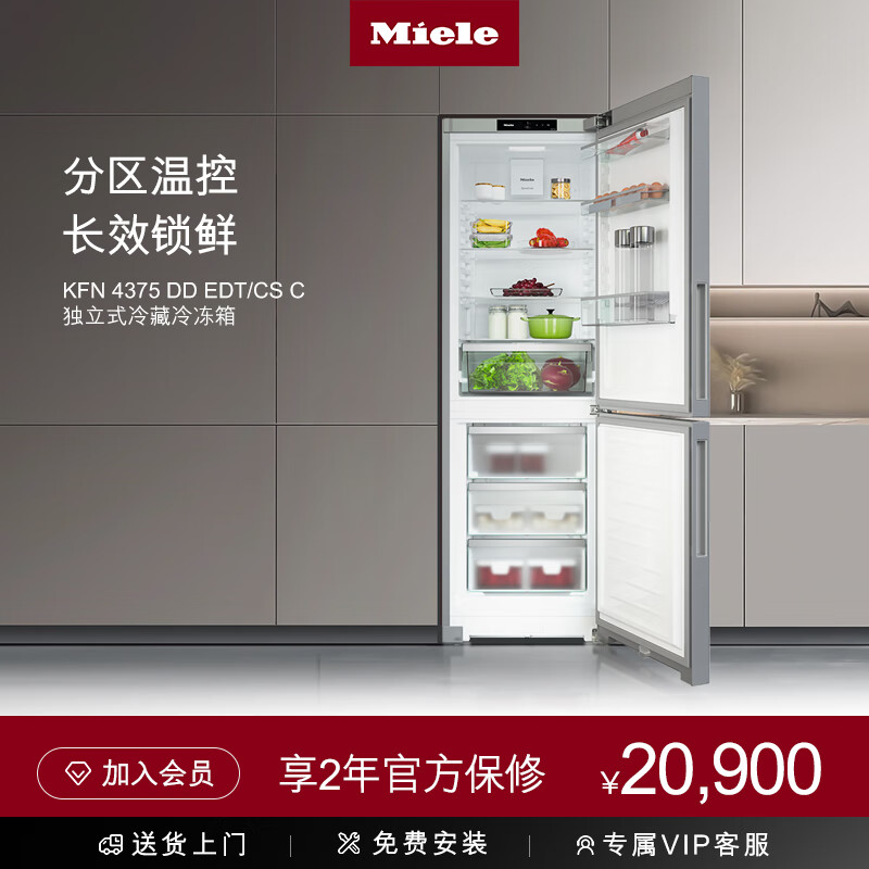 2025年进口冰箱哪个最值得买?这6款性价比超高,冷藏效果杠杠的-图片6