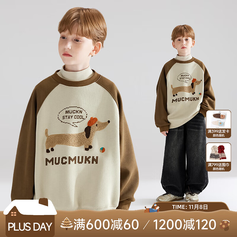 Mucmukn【趣玩腊肠狗】立体毛巾绣卫衣冬季加绒一体绒美拉德男女童冬季 卡其色 140