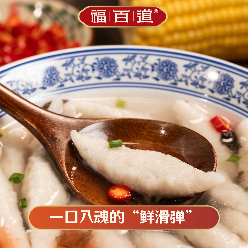 福百道【鳗鱼鱼滑】特产美食福州纯手工鳗鱼鱼滑小吃家庭聚餐 福百道鳗鱼鱼滑*5袋