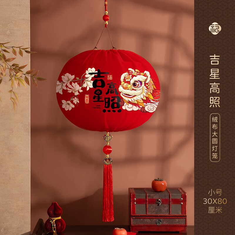 ���񳽺�����¿�2026���ſ�һ������led����̨���ι������괺��װ�� �����Ǹ��ա���Բ-С��(��1������2��) ������(һ��װ)