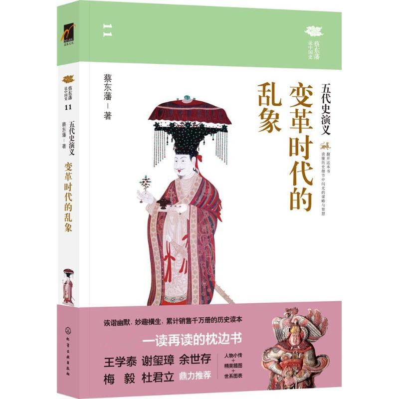 变革时代的乱象
