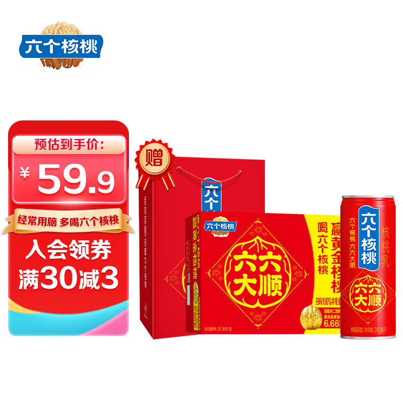 ˳240ml*16ֲﵰ䡾 55.9Ԫ