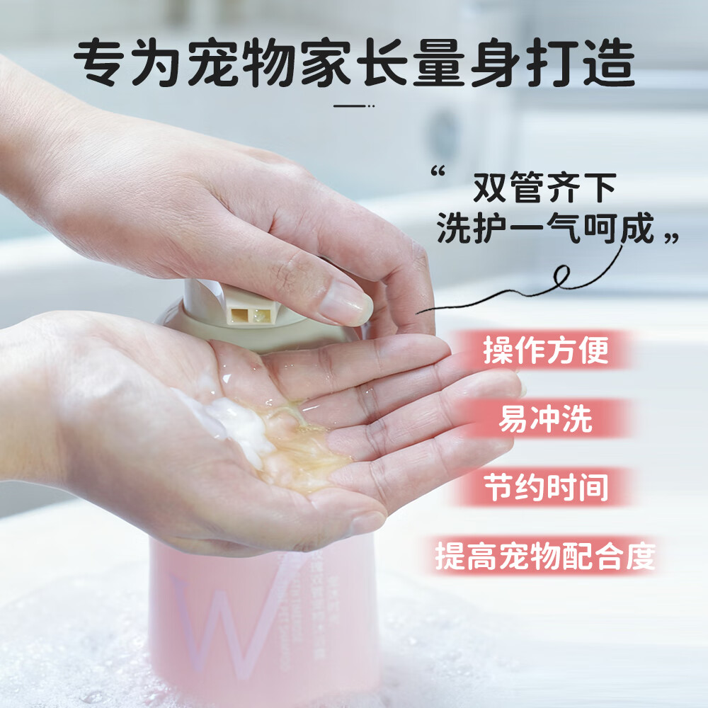 汪星代宠物双管沐浴露狗狗用品洗澡神器猫咪浴液清洁止痒除臭护毛 【控油平衡】薰衣草-480ml