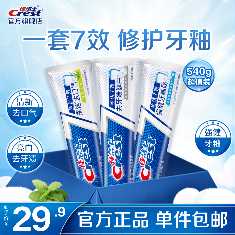 ѽʿCRESTȥȥշպ¿׼ͥöڻ ++㹲540g 21.9Ԫ