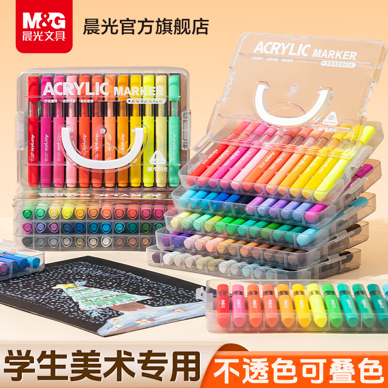晨光（M&G）丙烯马克笔叠盒装不透色儿童小学生专用不透色笔24色36色可叠色暑假暑期画笔炳稀水彩笔 【36色 叠盒】丙烯马克笔全新升级