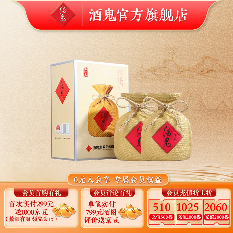 酒鬼（JIUGUI）酒鬼酒 传承 馥郁香型国产高度白酒 纯粮酒白酒 送礼自饮 52度 500mL 2瓶 双支装（拍3发原装）