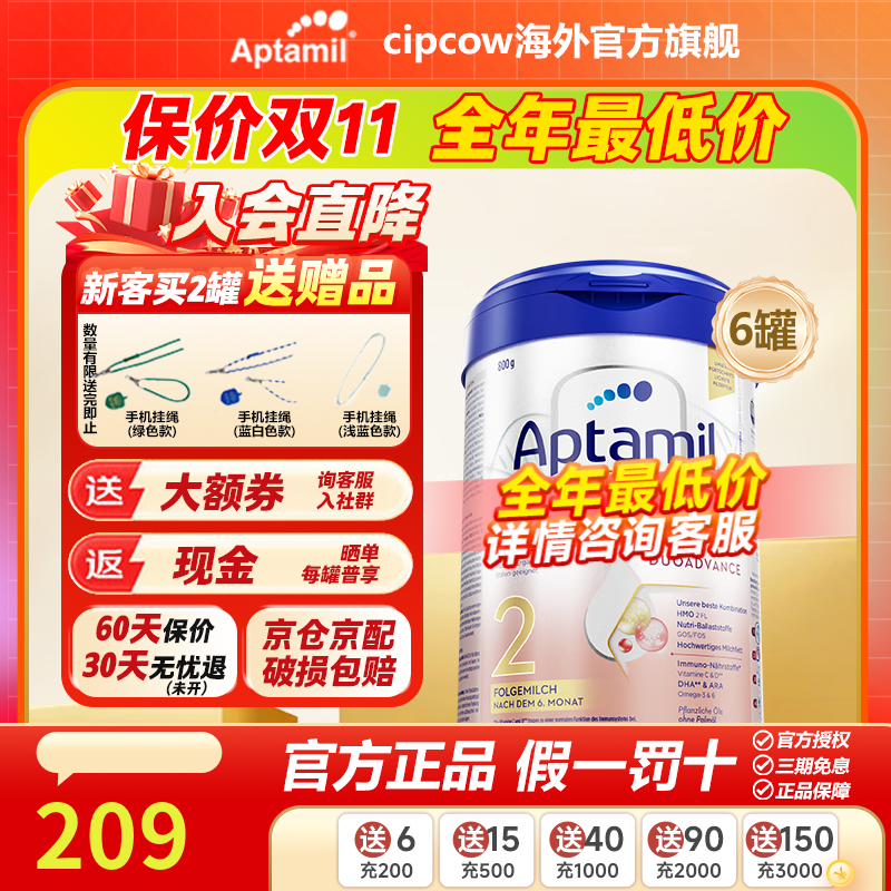 Aptamil/������ �¹��׽�� 2�� Ӥ���̷� 800g 6��
