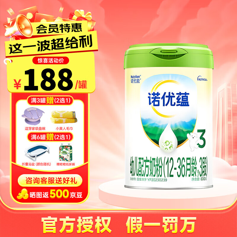 Nutrilon/ŵ���� ŵ���� 3�� Ӥ���̷� 800g 1��