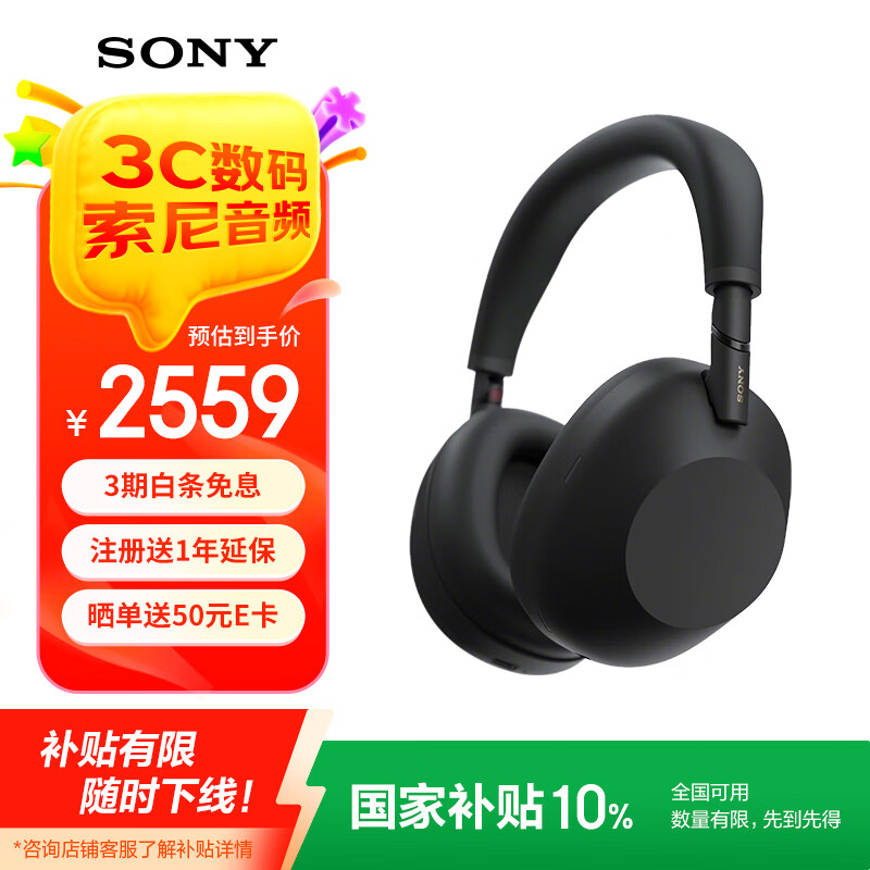 索尼（SONY）【重磅新品】WH-1000XM6 头戴式耳机 无线蓝牙降噪耳机1000XM5升级款手机电脑笔记本网课游戏礼物 黑色