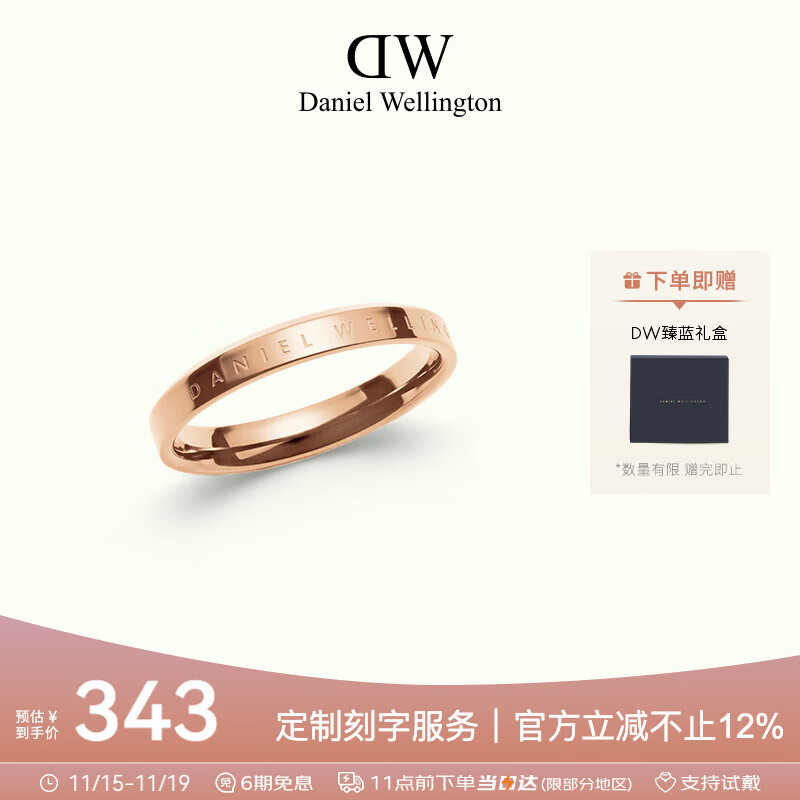 丹尼尔惠灵顿（DanielWellington）dw戒指男饰品玫瑰金情侣对戒七夕情人节礼物送男友DW00400026