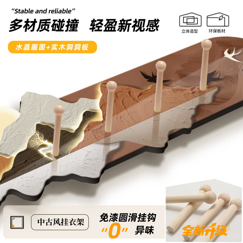 立始中古风粘钩入户进门挂衣架玄关鞋柜上面钥匙包包收纳置物架挂钩 山形绣影(70*20)