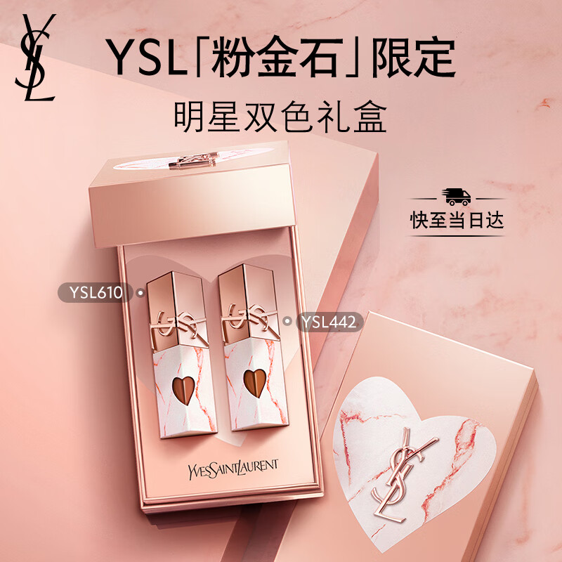 圣罗兰（YSL）口红双支礼盒限定黑管442+610唇釉化妆品生日礼物送女友圣诞礼物