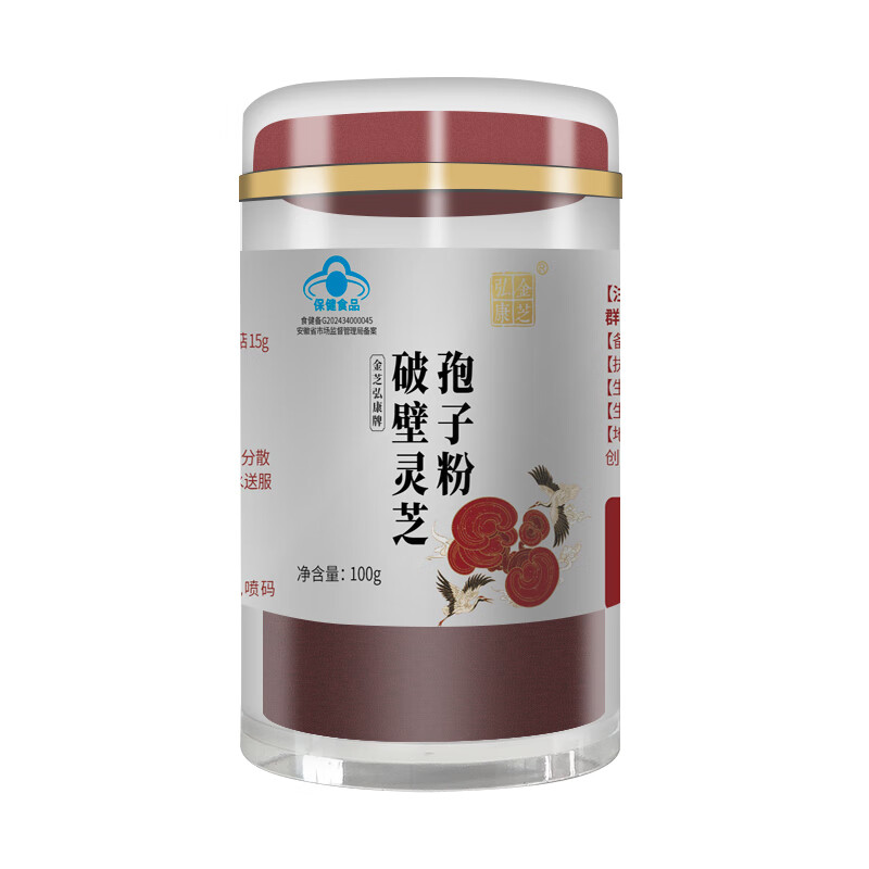 金芝弘康破壁灵芝孢子粉营养品补品保健品营养保健100g 1瓶 100g/瓶