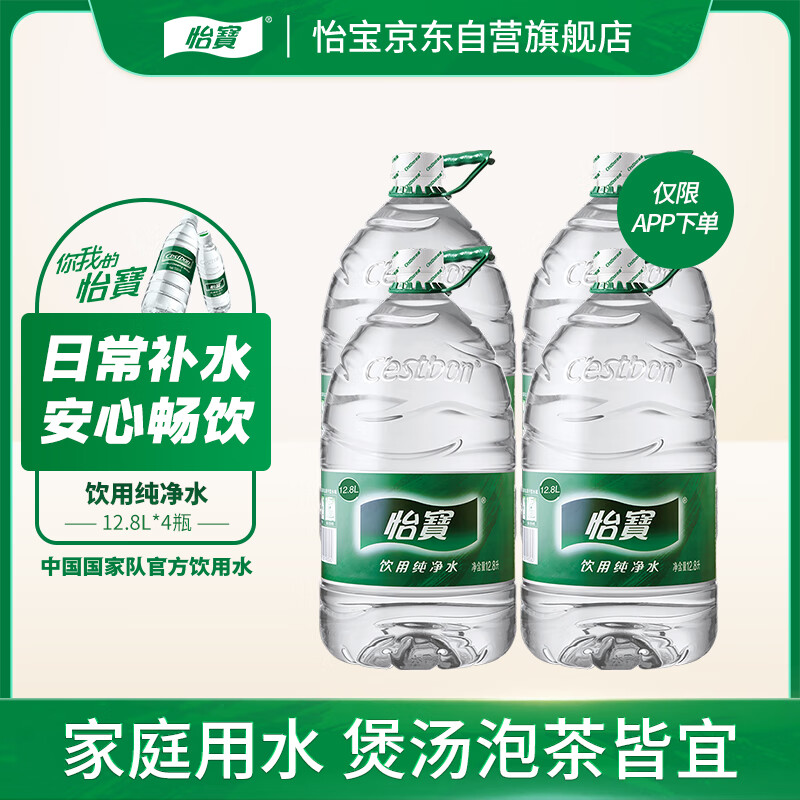   Ȼˮ Ͱװ 12.8L 4Ͱ 79.9Ԫ