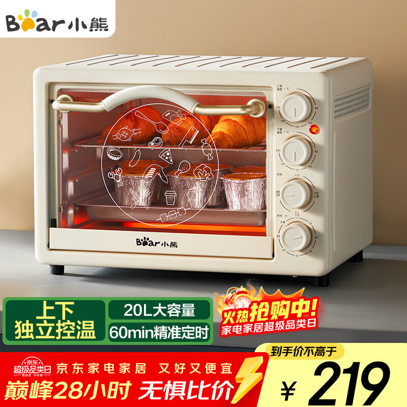 小熊（Bear）电烤箱 20L家用大容量多功能 上下独立控温 机械操控 多层烤位 烘焙易操作DKX-C20M3