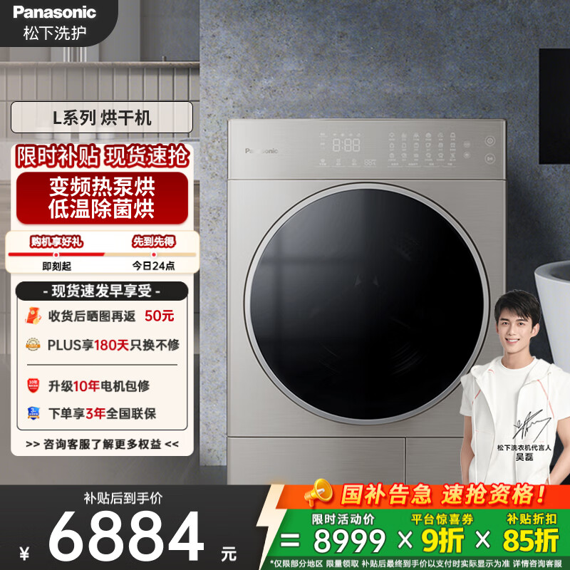 松下（Panasonic）【吴磊推荐】烘干机 10kg热泵烘干机 家用干衣机 低温烘干 原装变频压缩机 NH-LHM02