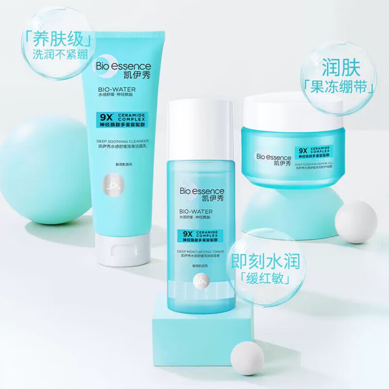 凯伊秀（Bio-essence）深层清洁温和补水保湿控油洗面奶洁面乳120g男女学生专用 水感舒缓深澈洁面乳100g