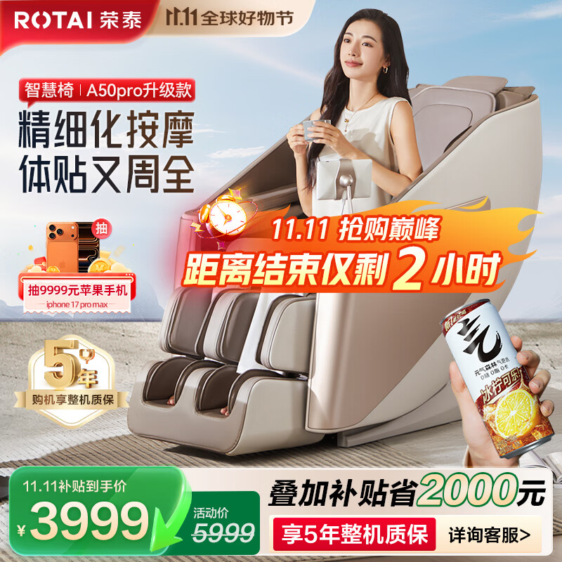 荣泰（RONGTAI）按摩椅家用智能全身按摩多功能太空舱2025十大品牌【家电补贴】送长辈父母礼物A50pro升级款灰咖色