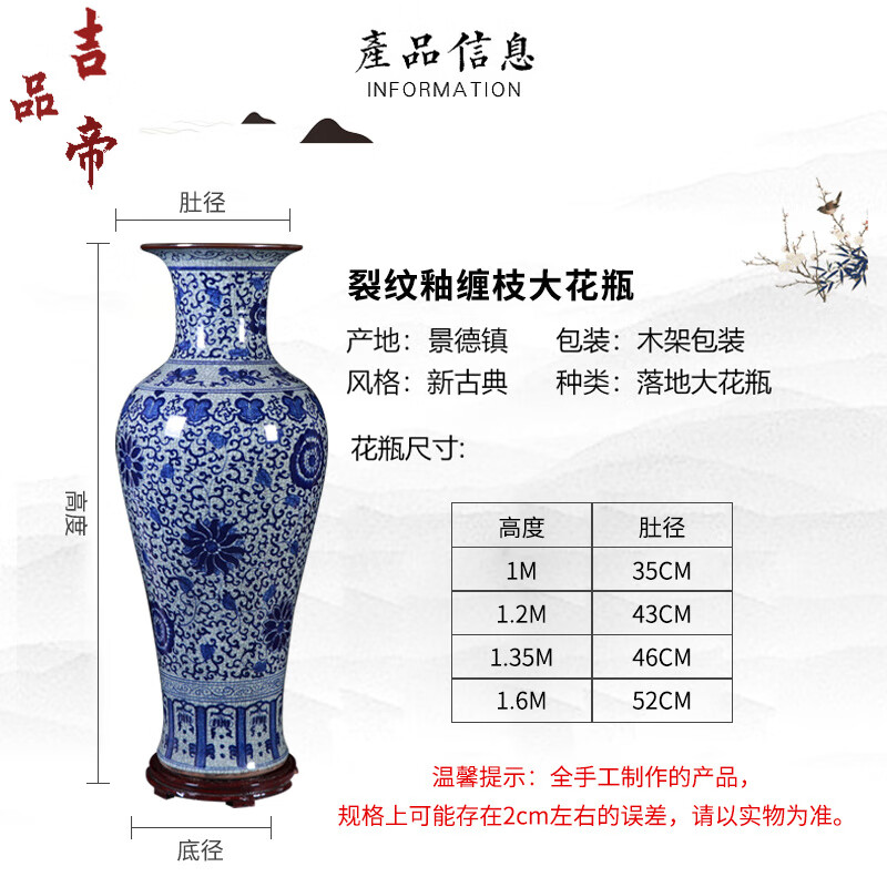 吉品帝景德镇陶瓷器仿古青花瓷裂纹落地大花瓶摆件中式古典客厅装饰摆设 仿古裂纹釉缠枝瓶(青花) 单个+送底座 180cm
