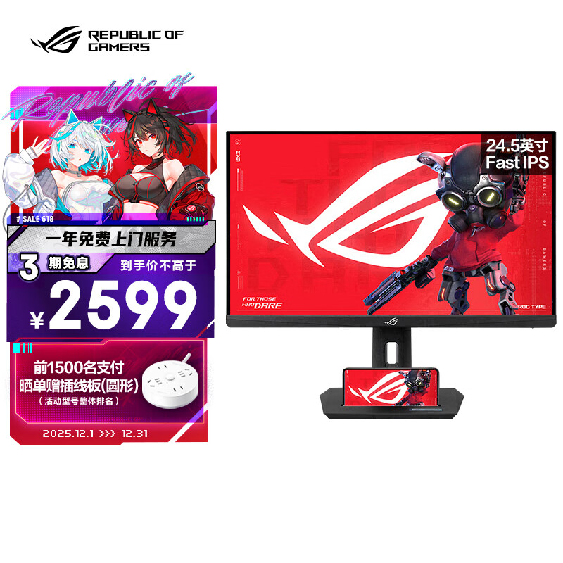 ��˶ROG XG259QNS 24.5Ӣ��羺��ʾ����Ƶ380Hz��ʾ��HDR400��֤110% sRGB FreeSync 0.3 ms��Ӧ 2209.15Ԫ