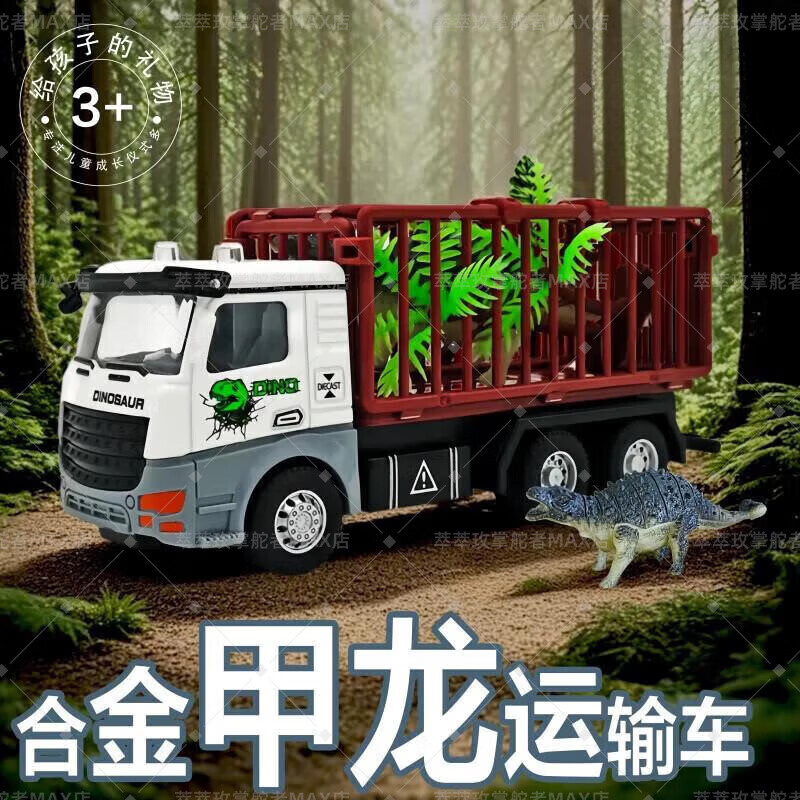 恐龙合金运输车大号玩具车男孩回力工程车动物围栏拖车带笼子 回力恐龙围栏车(白色车头)