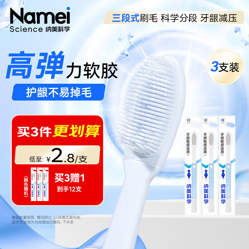 Nameiˢ ǻǻºͽ 3֧װ 35.43Ԫ3(11.81Ԫ/)