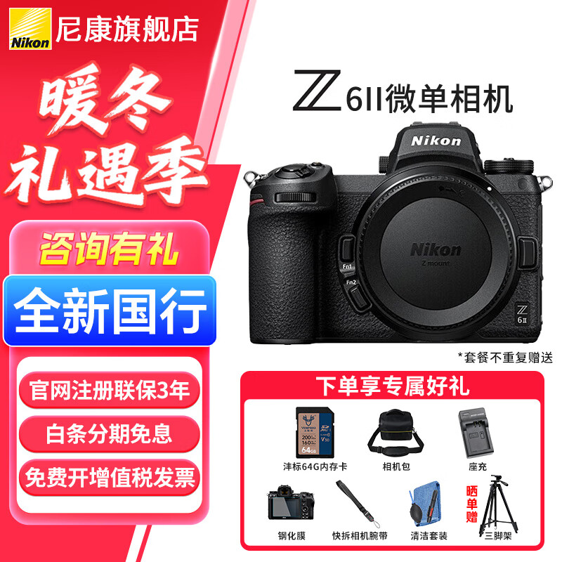 �῵Z6ll/Z6ii/Z62ȫ����΢����� Z6���� 4K����רҵ�����׻� �������������� Z6II�������޾�ͷ ���� 6299.1Ԫ(������)