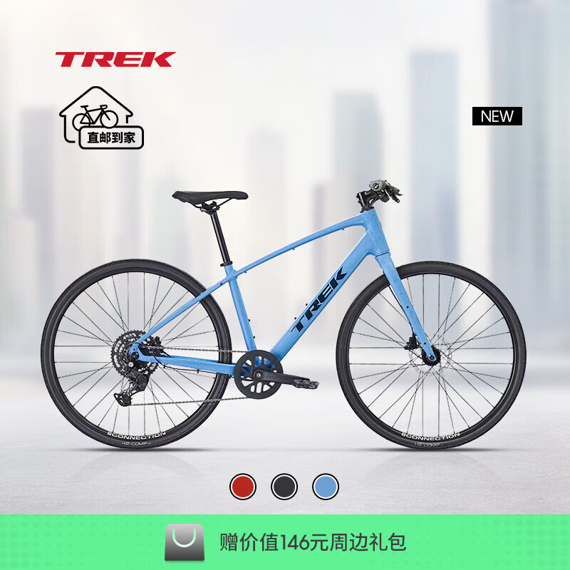 崔克（TREK）FX 2 轻量化液压碟刹内走线通勤健身多功能自行车平把公路车 峡湾蓝色 直邮到家 M（建议身高165-175CM） 9速