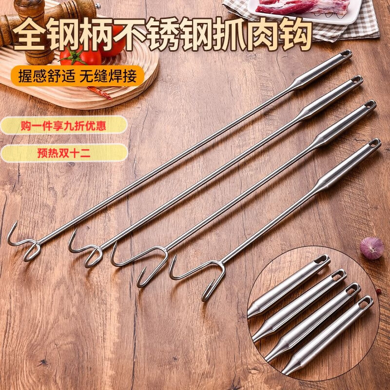 GIOIO加粗不锈钢抓钩捞肉长杆防烫长柄卤肉钩老式捞熟肉钩户外拾物捡菌 【40长】优质特厚不锈钢-8MM