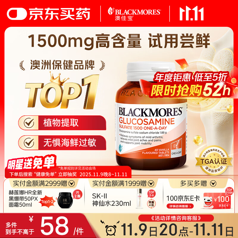 ļѱBlackmores ά Ũ1500mg 40  ޽53.01Ԫ