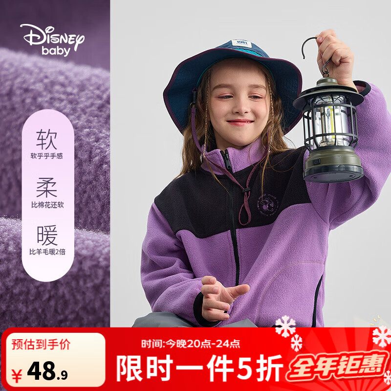 先领5折卷 迪士尼童装秋冬外套合集 48.9元 撞色运动外套男女童 - 线报酷