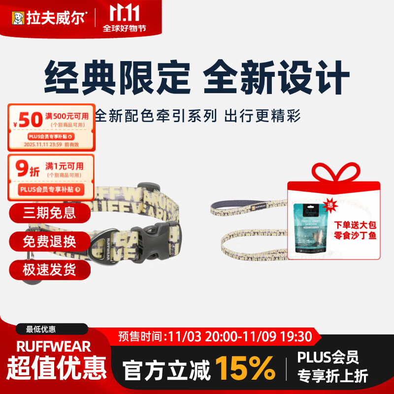 拉夫威尔【套装】新款福朗特印花中大小型犬宠物狗狗牵引绳项圈套装 拉夫山脉 S-小型