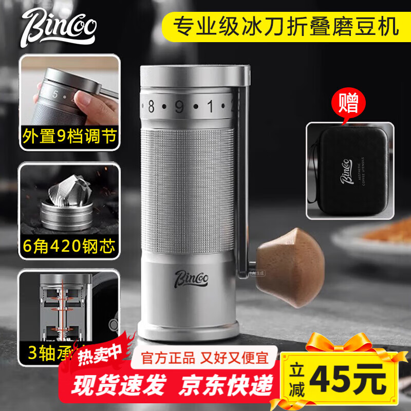 Bincoo 冰刀手搖磨豆機咖啡研磨機鋼芯家用手磨咖啡機手動(dòng)磨豆器意式 冰刀M01-冰銀【配收納包】