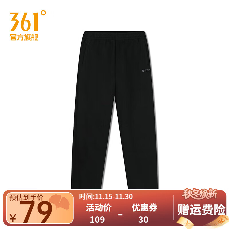 361°运动裤男2025秋冬季针织长裤男子常规舒适裤子 级黑 2XL