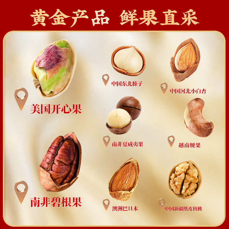 沃隆红枣新疆灰枣大枣特级孕妇零食健康免洗罐装特产煲汤送礼 【11袋纯坚果】1.52kg坚果佳意礼