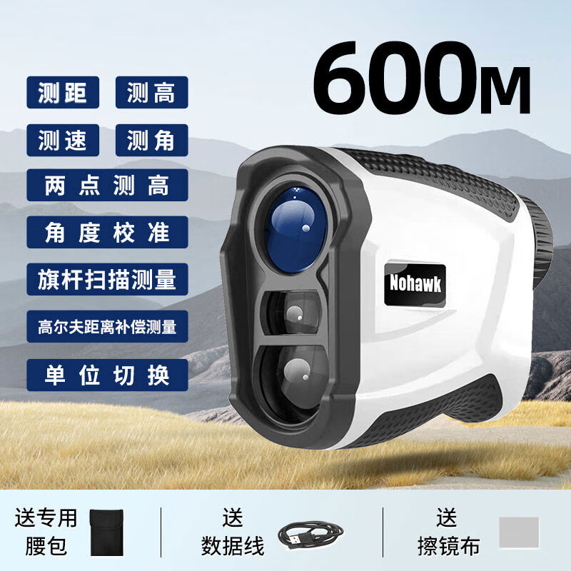 暗鷹測距儀望遠(yuǎn)鏡戶外高精度手持高爾夫測高儀室外紅外激光距離測量儀 600M升級版測距角高速+高爾夫3M02