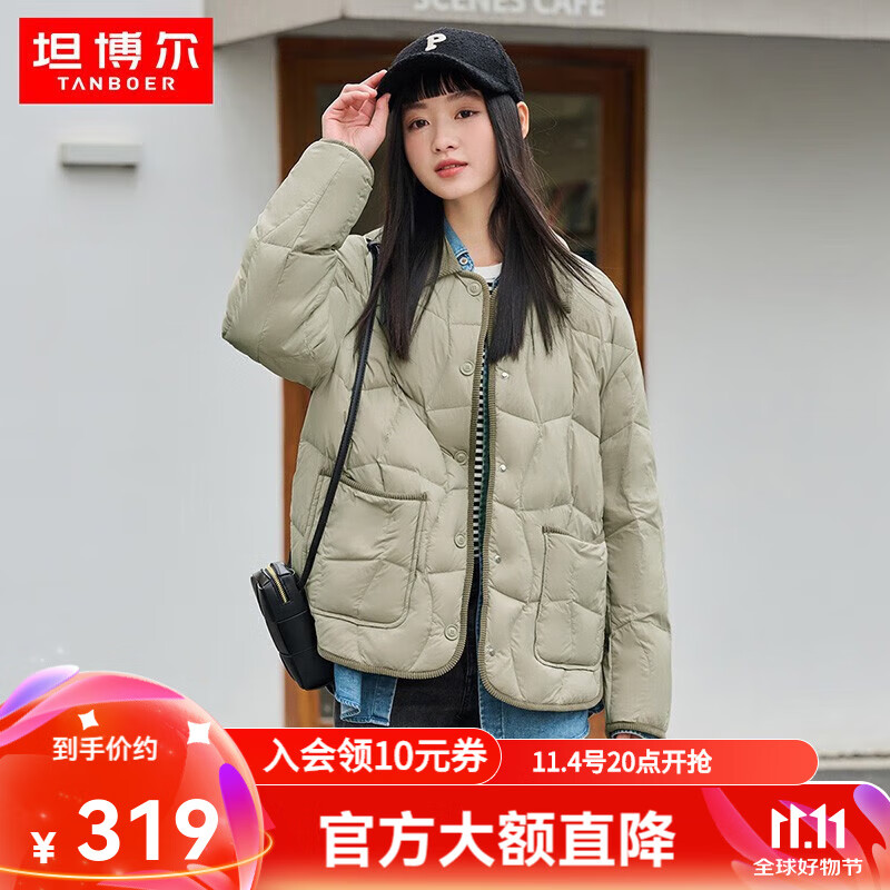 坦博尔轻薄羽绒服女小香风小个子穿时尚百搭短款翻领外套TD236266 奶茶棕 XS 155/80A(建议体重115斤以内